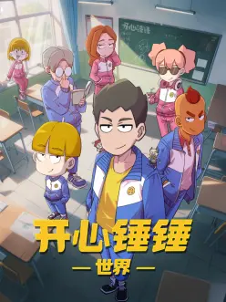 瓜子影视冒险剧北纬三十度封面